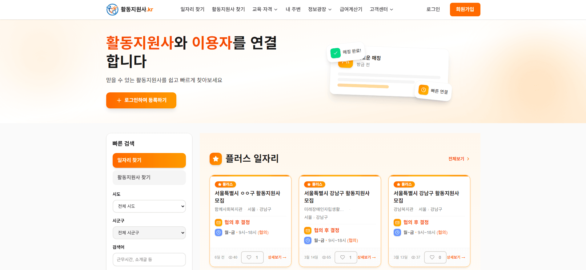 메인 페이지 배너 위치